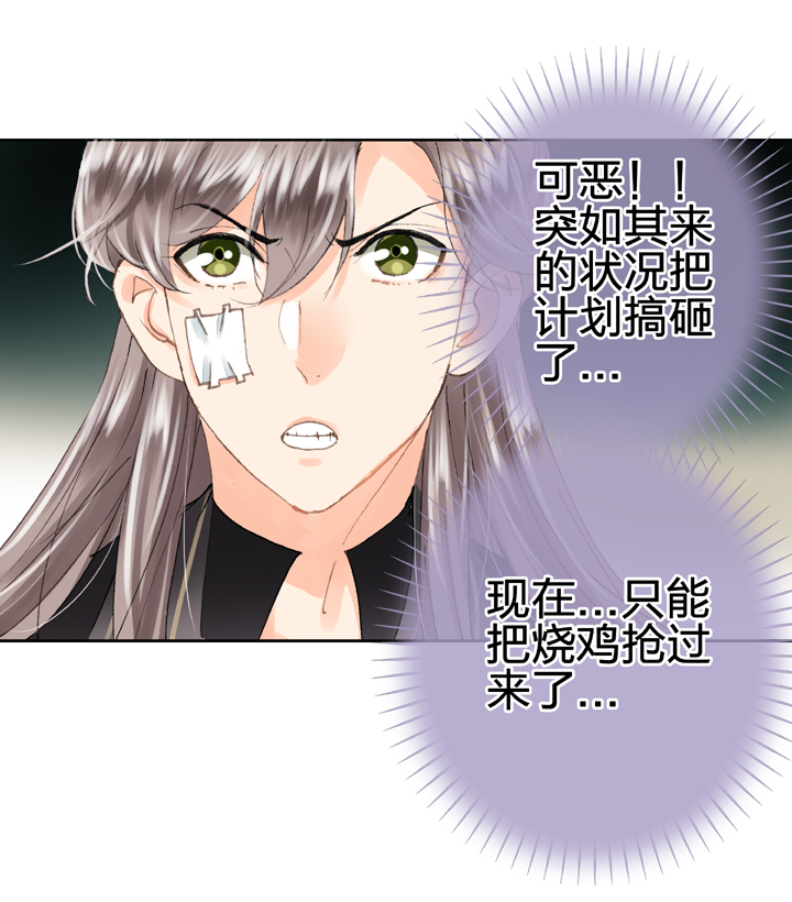 🍸古人上線 第十五回 下 第15页
