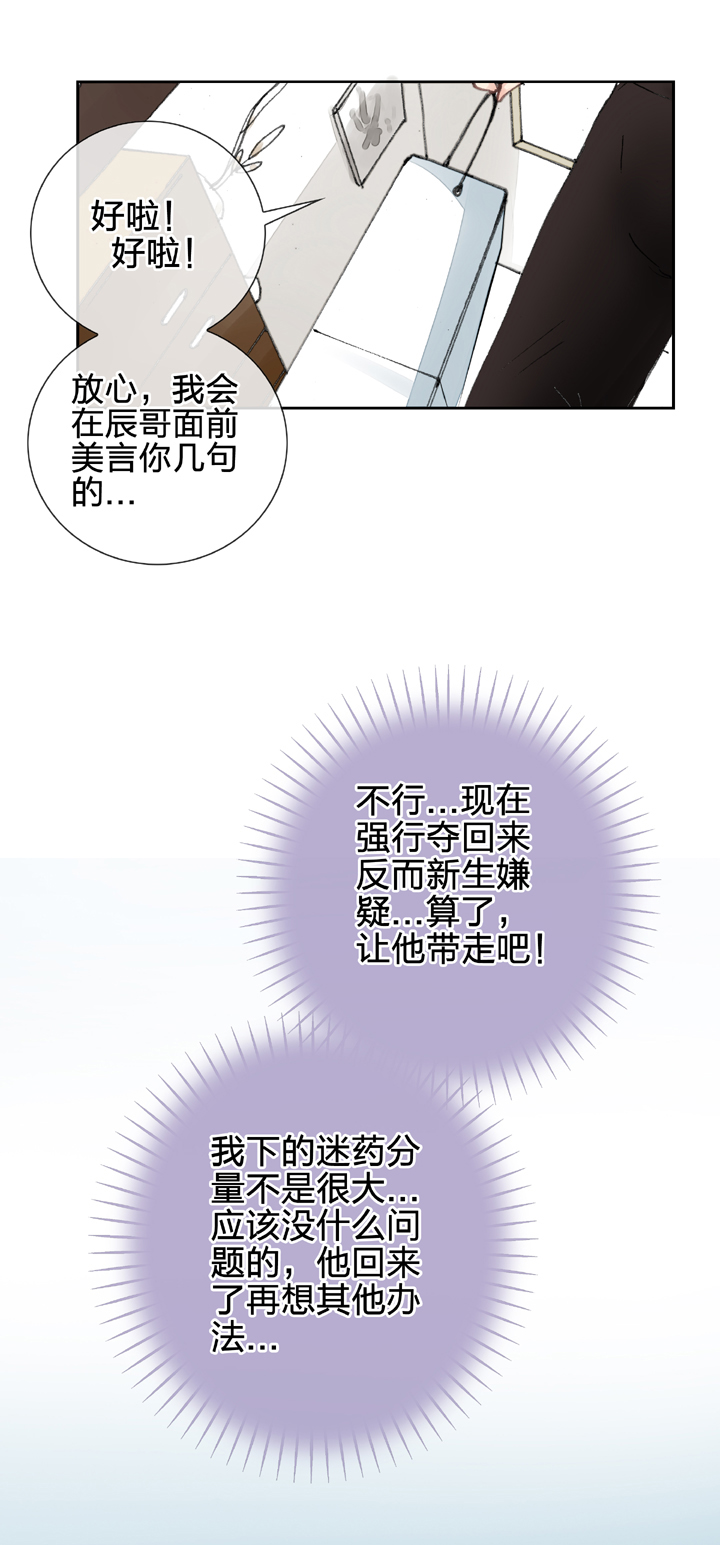 🍸古人上線 第十五回 下 第16页