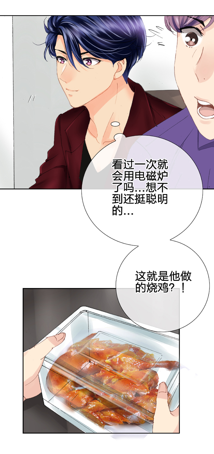 🍸古人上線 第十五回 下 第20页