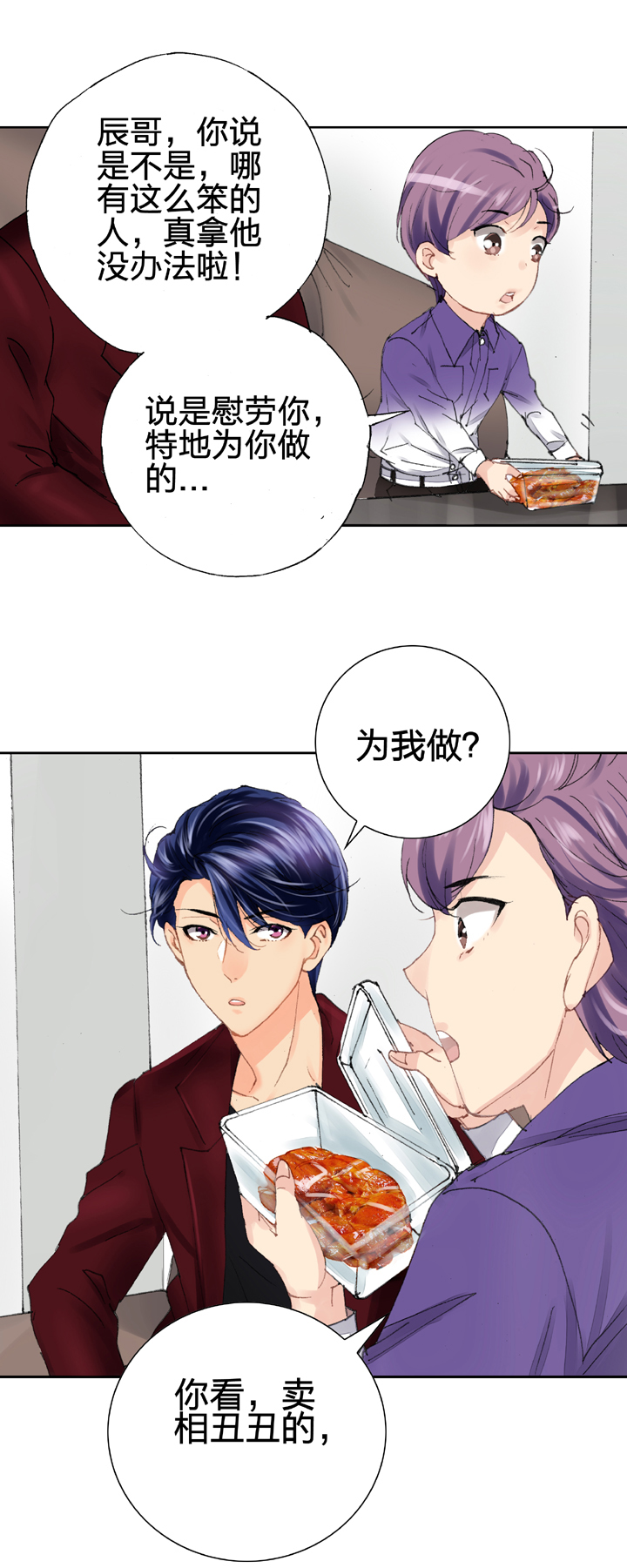 🍸古人上線 第十五回 下 第21页