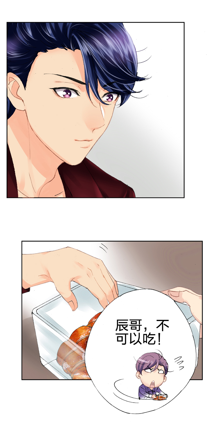 🍸古人上線 第十五回 下 第23页