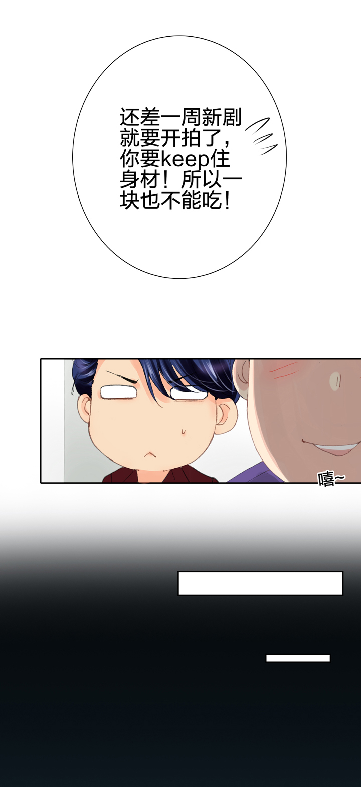 🍸古人上線 第十五回 下 第24页