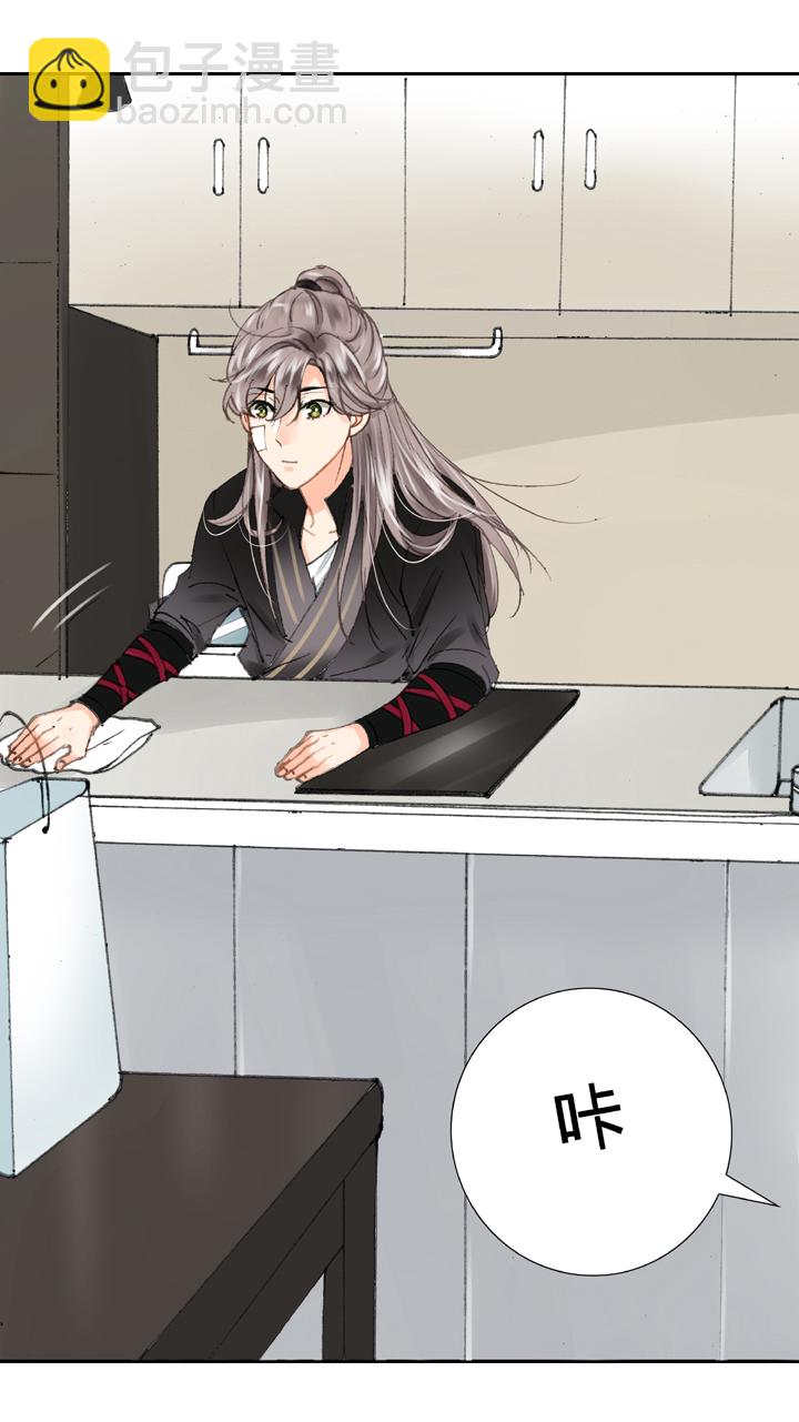 🍸古人上線 第十五回 下 第26页