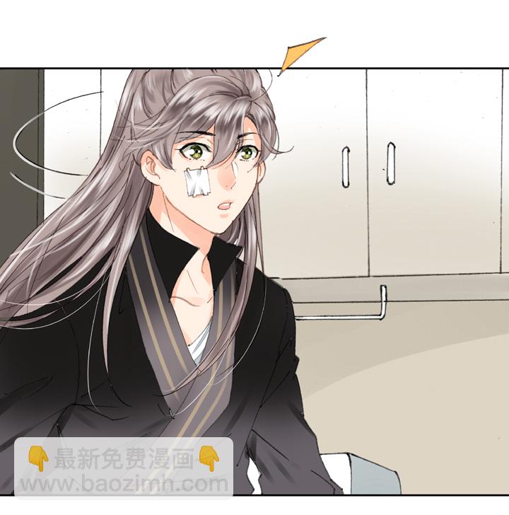 🍸古人上線 第十五回 下 第27页
