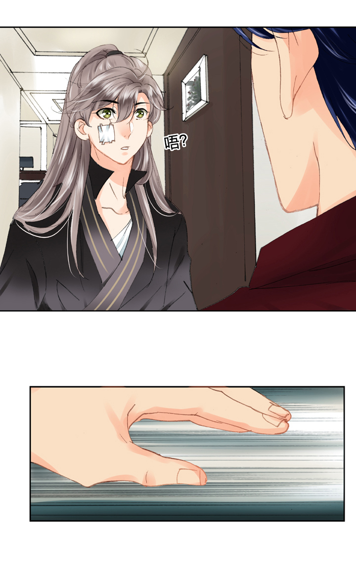 🍸古人上線 第十五回 下 第29页