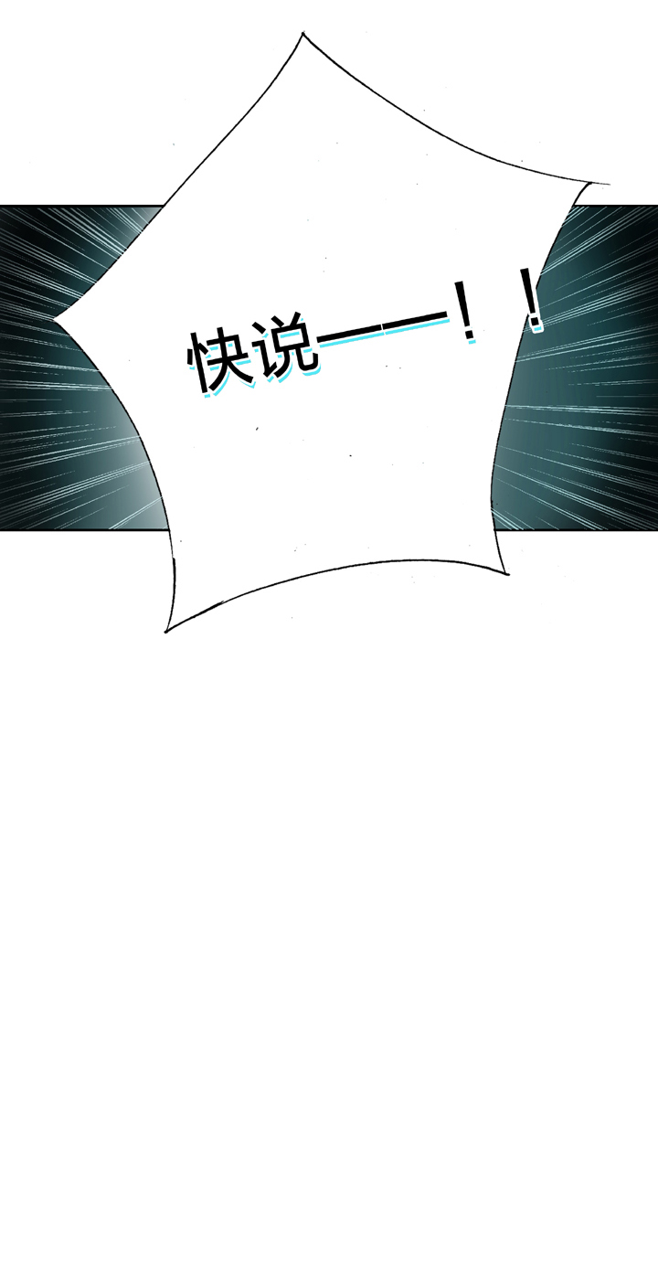 🍸古人上線 第十五回 下 第32页