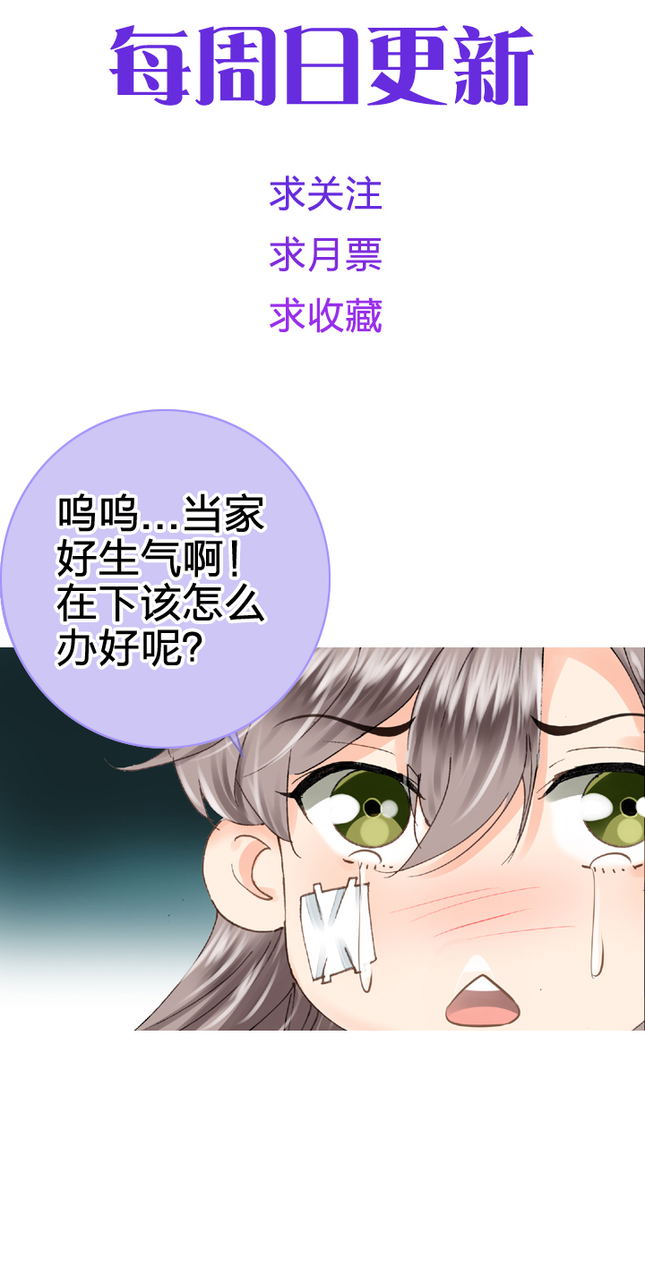 🍸古人上線 第十五回 下 第33页