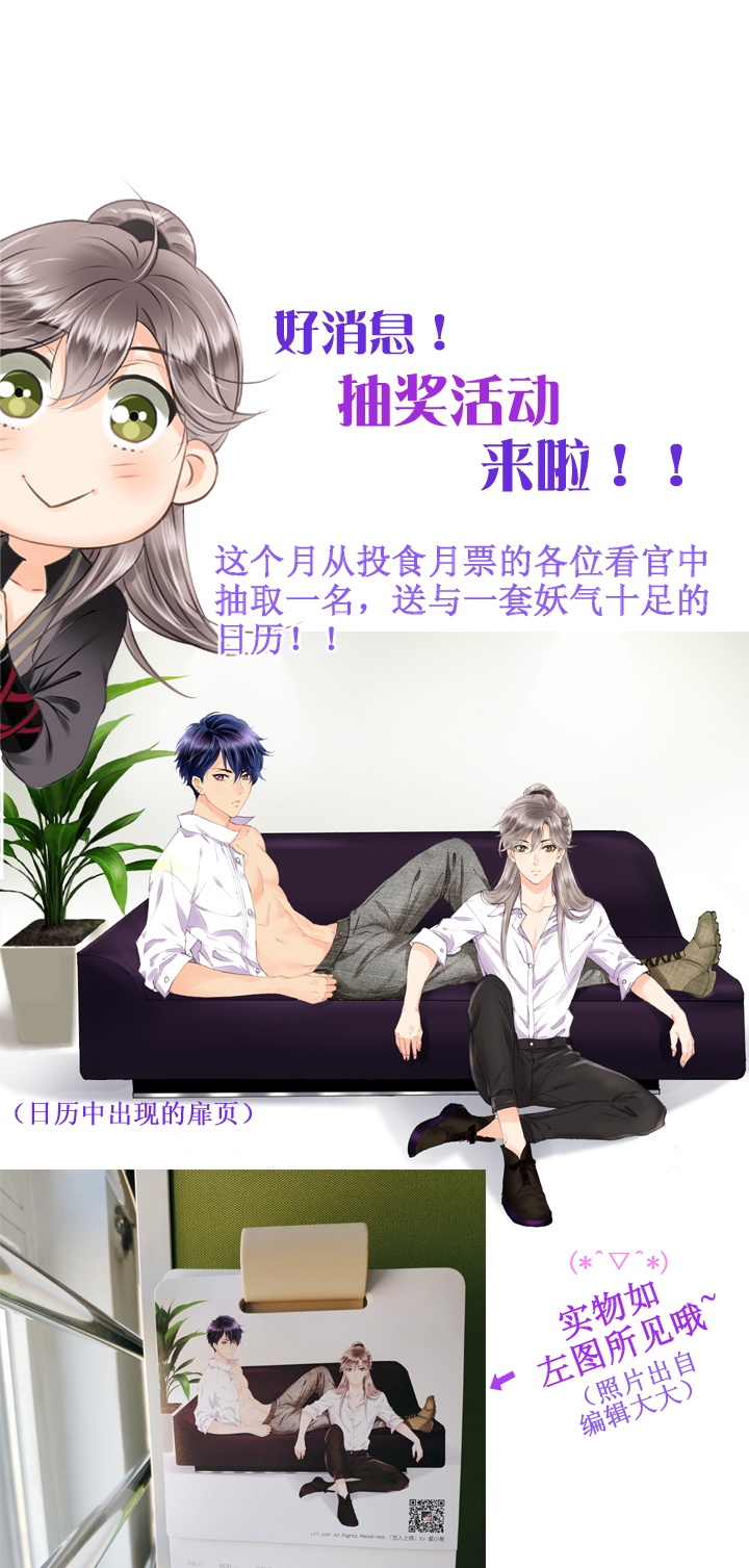 🍸古人上線 第十五回 下 第34页