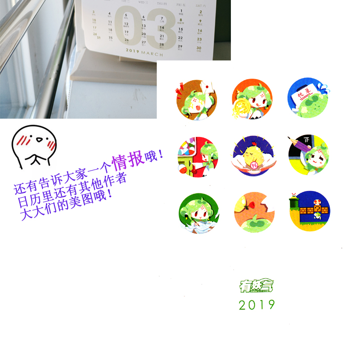 🍸古人上線 第十五回 下 第35页
