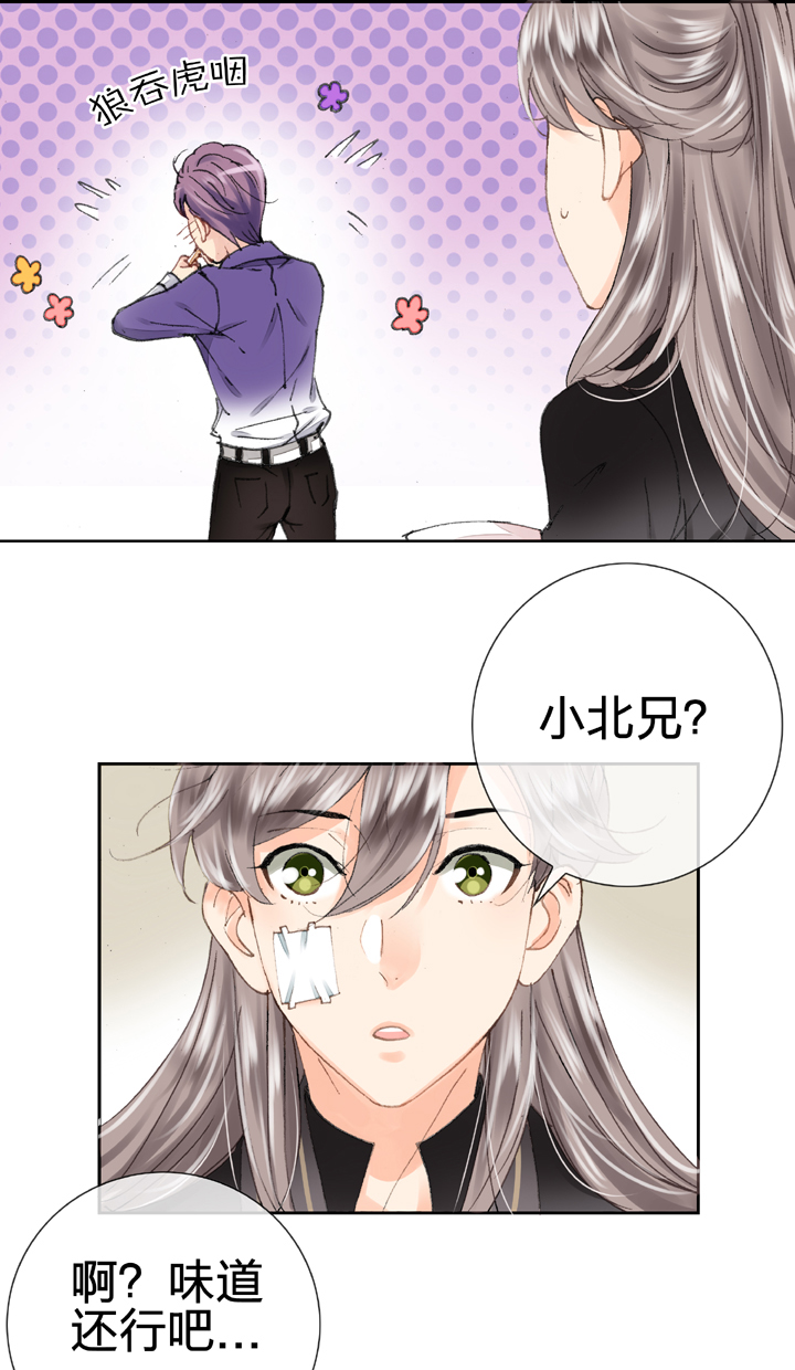 🍸古人上線 第十五回 下 第5页