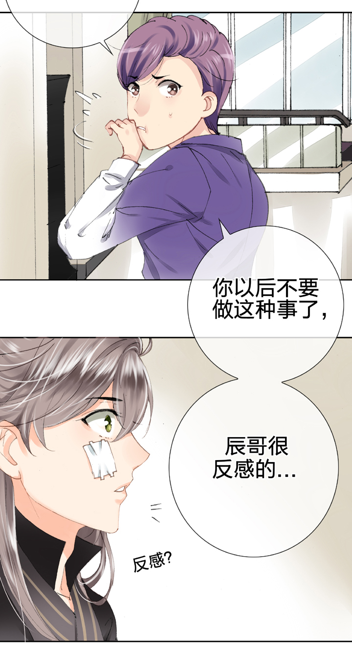 🍸古人上線 第十五回 下 第6页