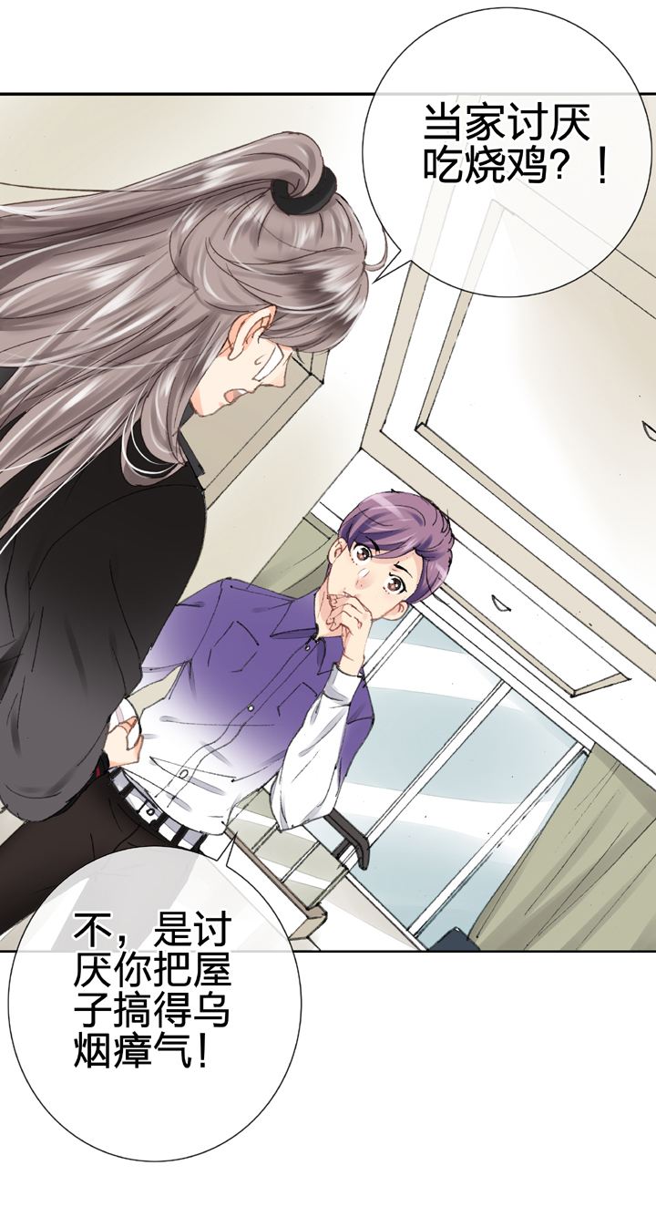 🍸古人上線 第十五回 下 第7页