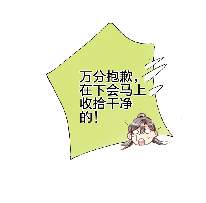 🍸古人上線 第十五回 下 第8页