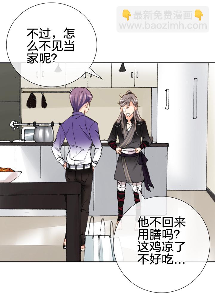 🍸古人上線 第十五回 下 第9页