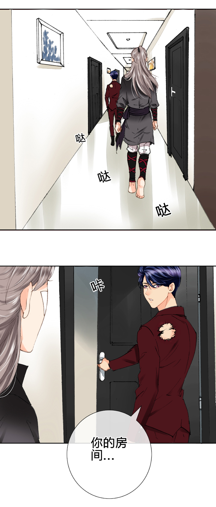 🍸古人上線 第十六回 中 第11页