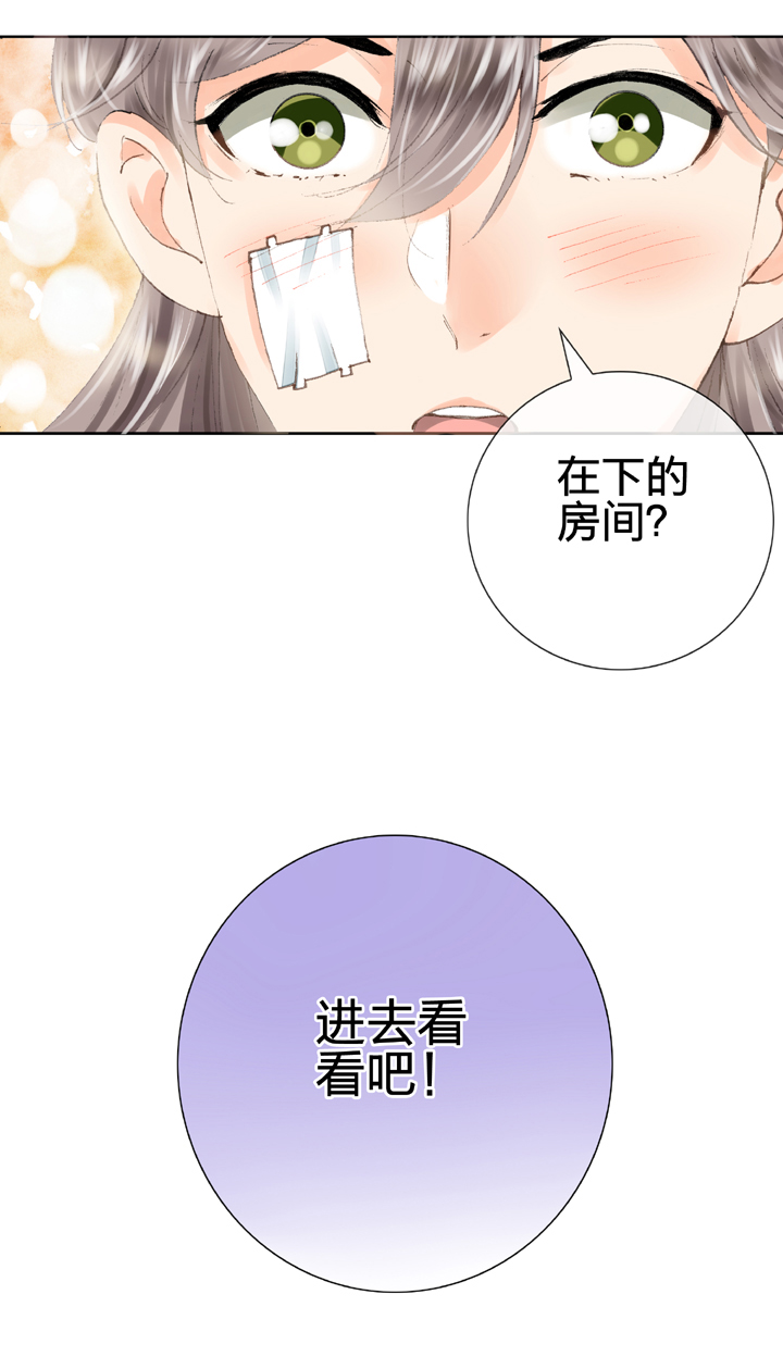 🍸古人上線 第十六回 中 第12页