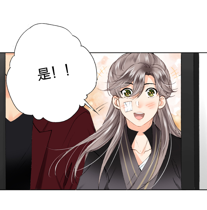 🍸古人上線 第十六回 中 第13页