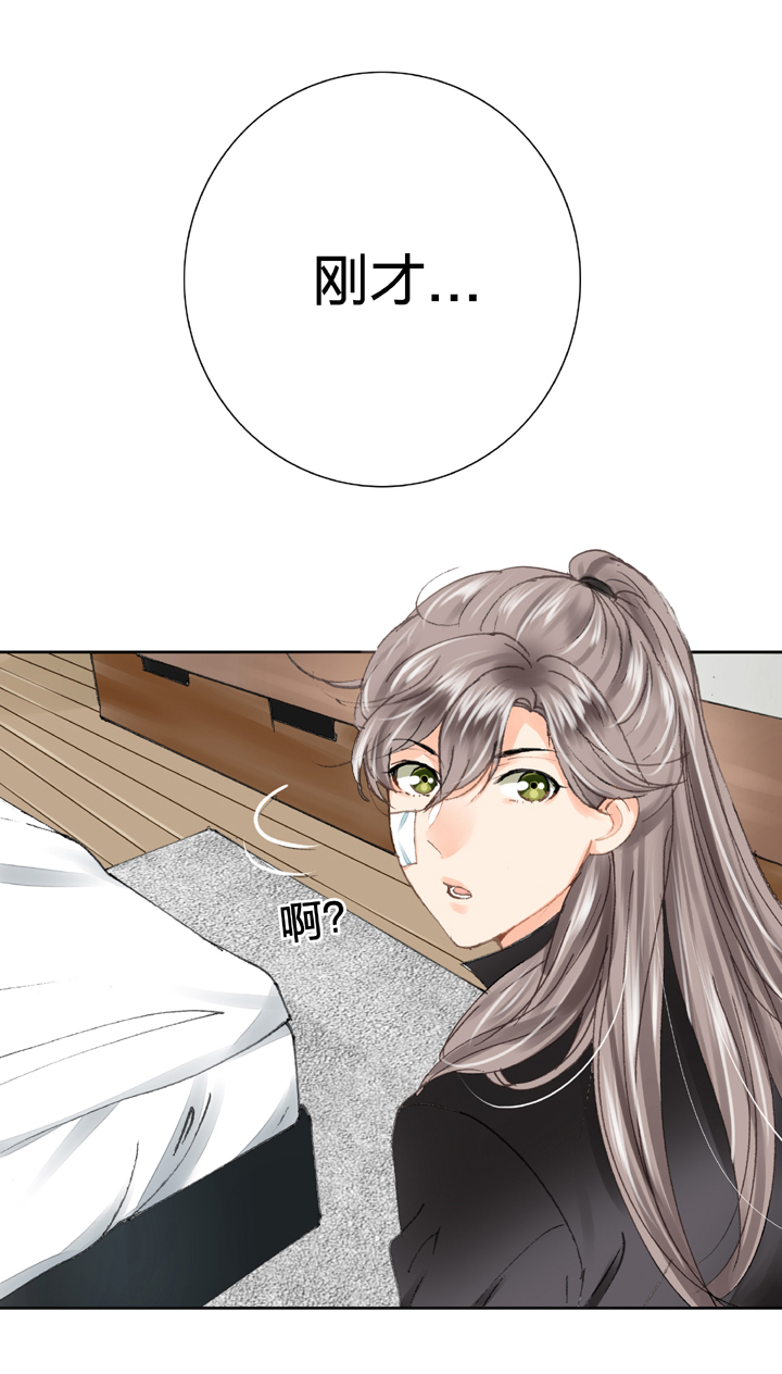 🍸古人上線 第十六回 中 第15页