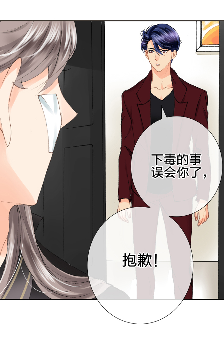 🍸古人上線 第十六回 中 第16页