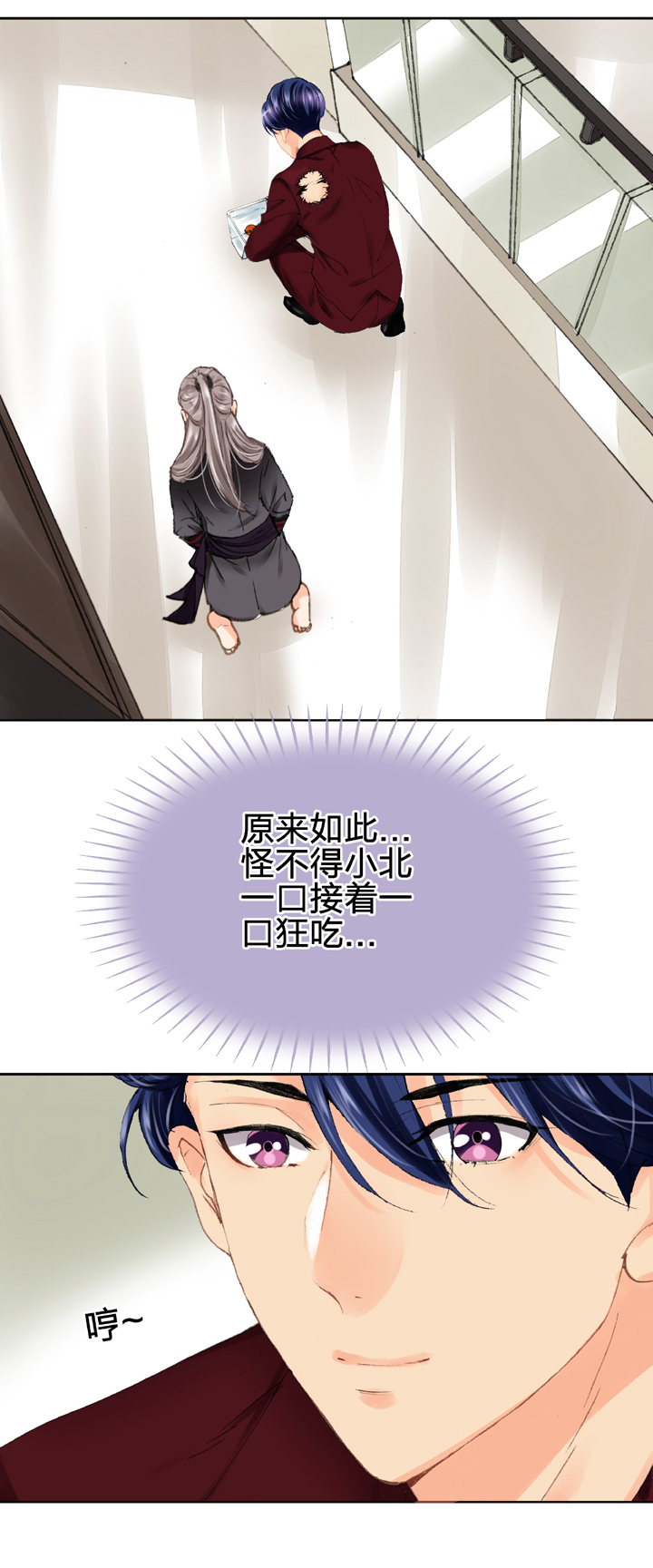 🍸古人上線 第十六回 中 第2页