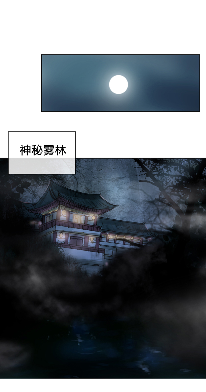 🍸古人上線 第十六回 中 第21页