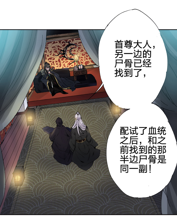 🍸古人上線 第十六回 中 第22页