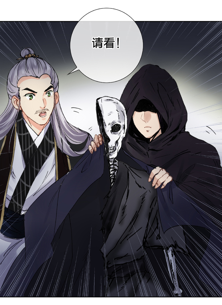 🍸古人上線 第十六回 中 第23页