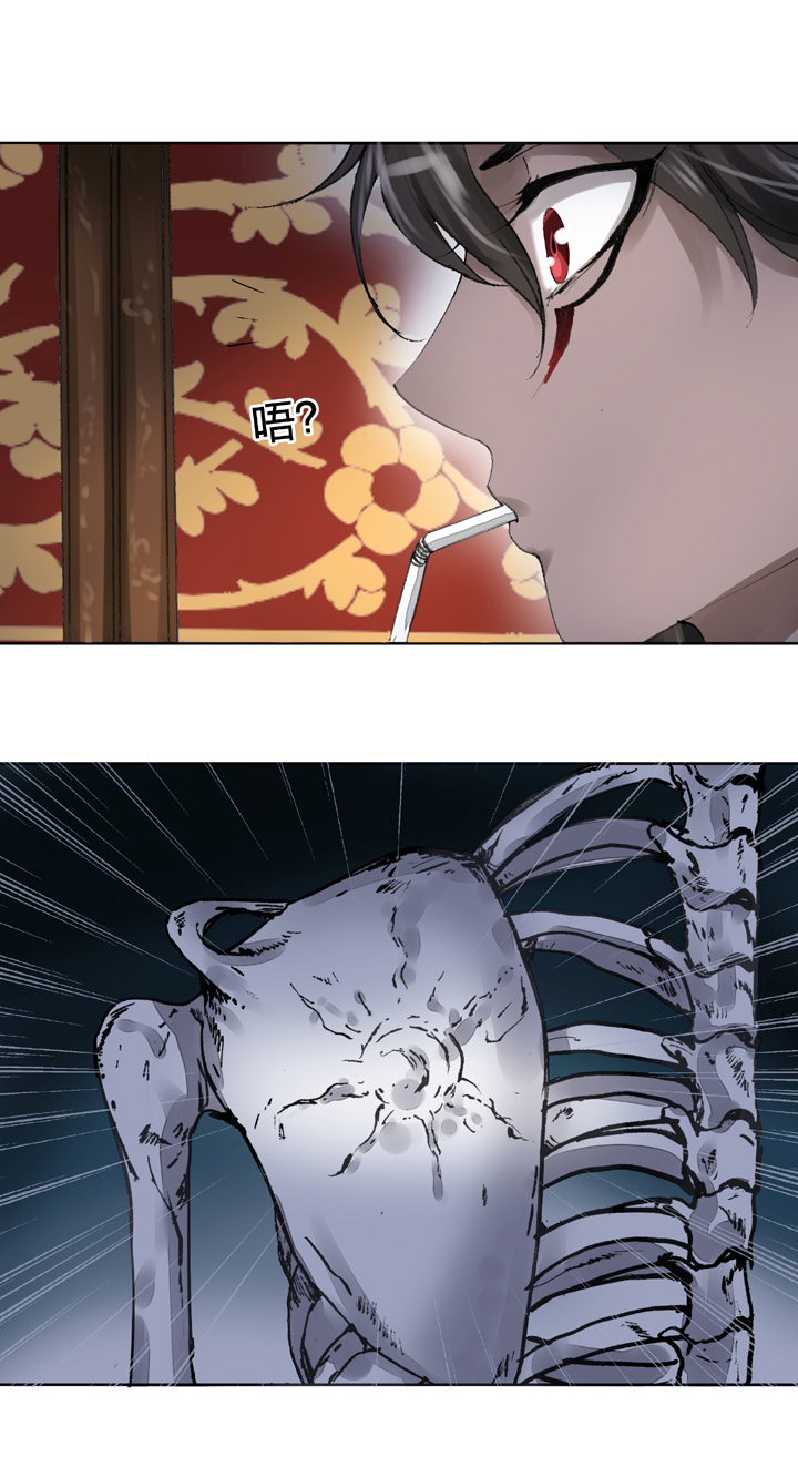 🍸古人上線 第十六回 中 第25页