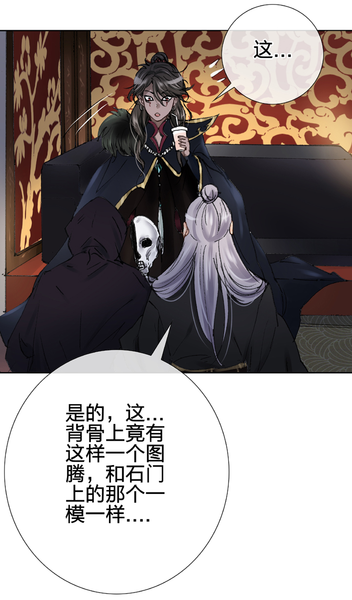 🍸古人上線 第十六回 中 第26页