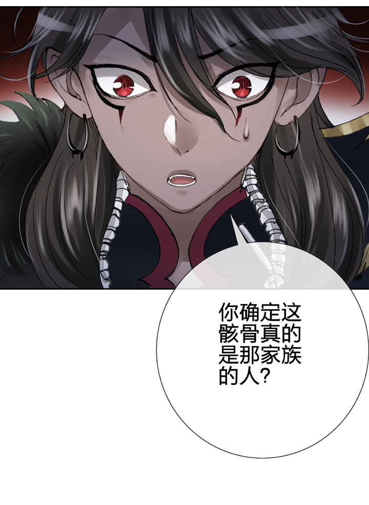 🍸古人上線 第十六回 中 第27页