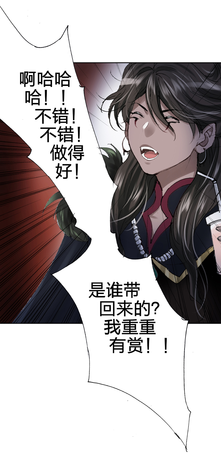 🍸古人上線 第十六回 中 第29页