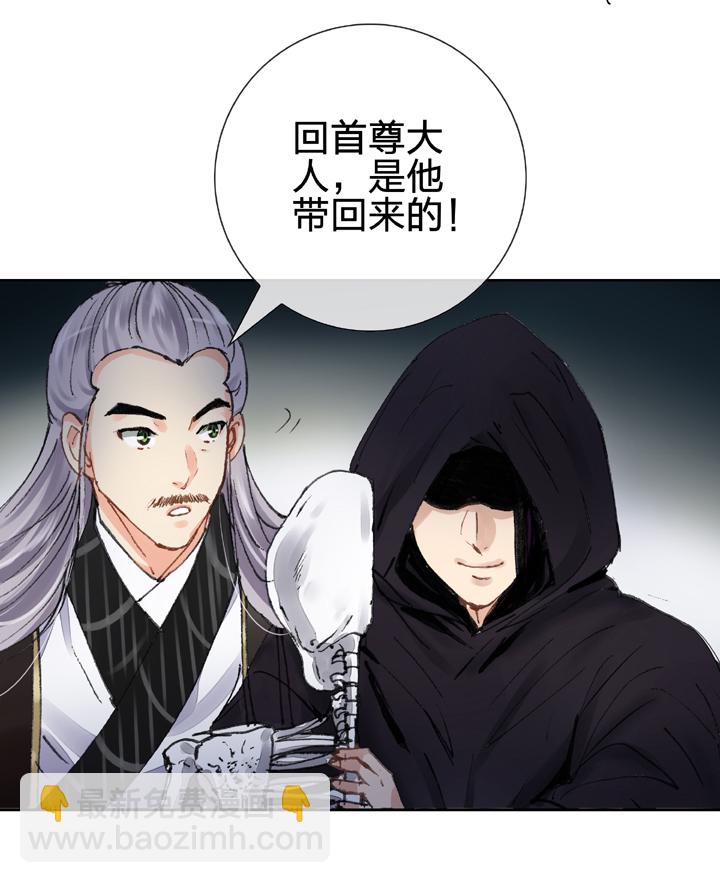 🍸古人上線 第十六回 中 第30页