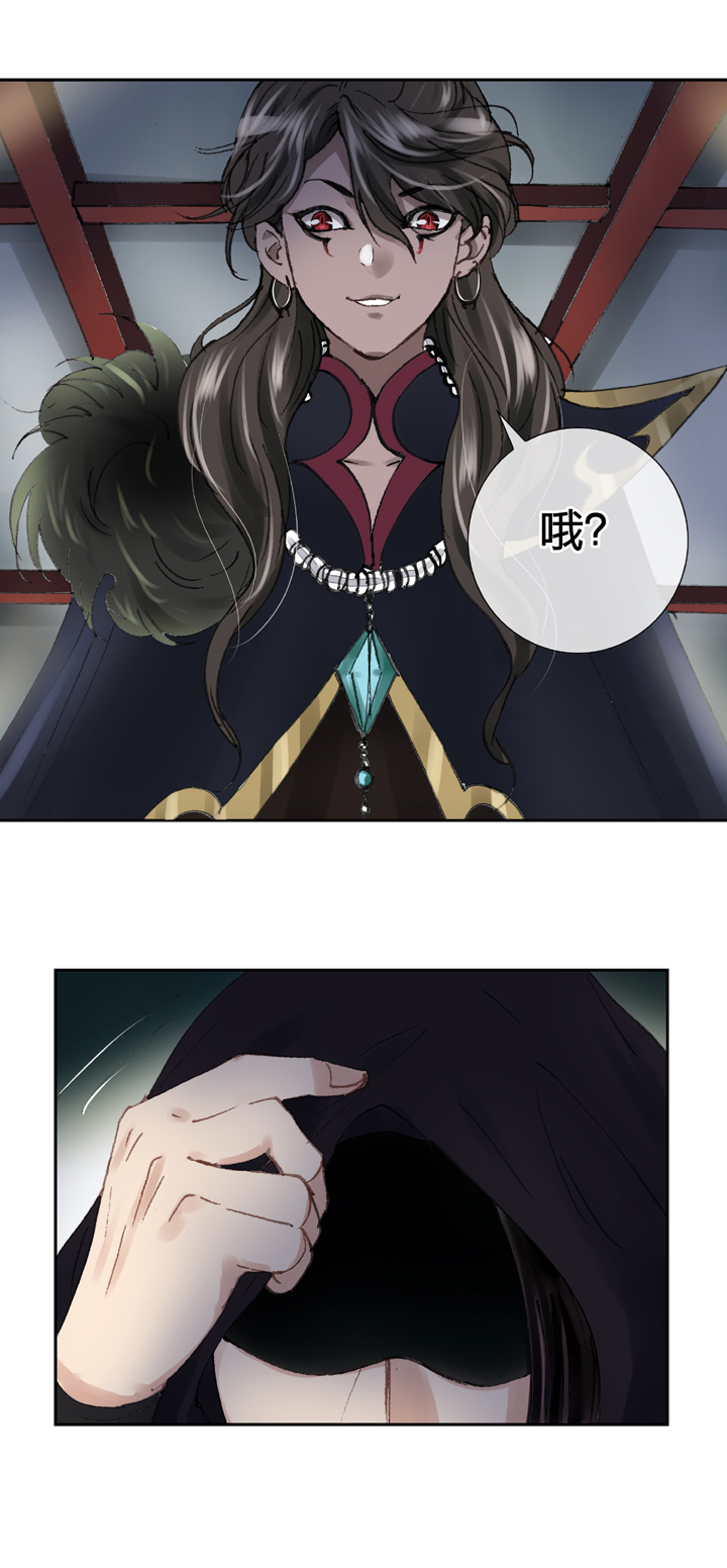 🍸古人上線 第十六回 中 第31页