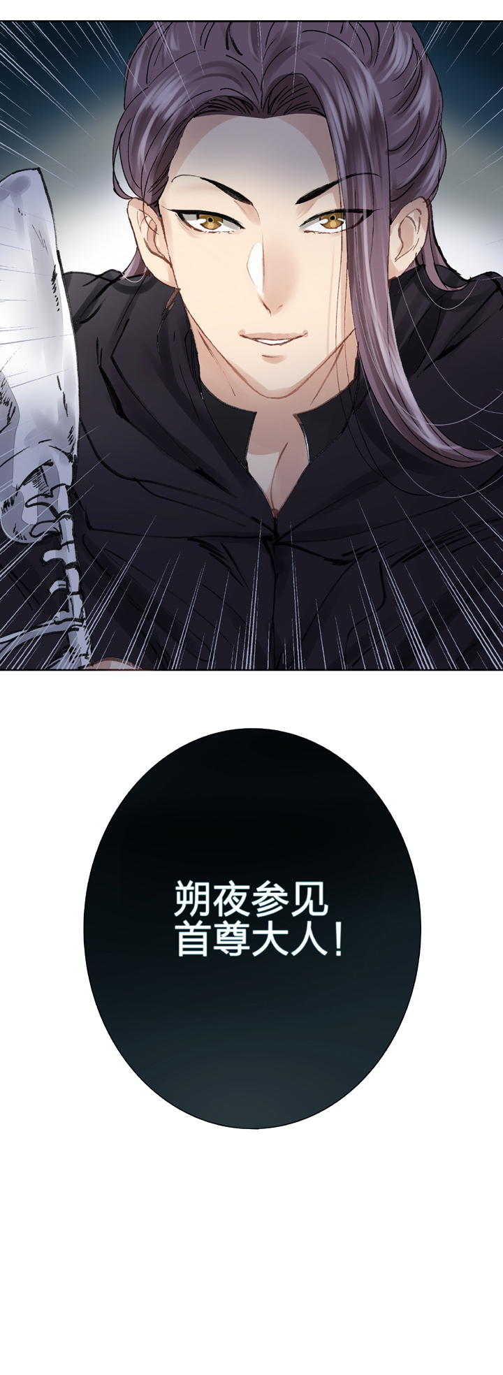 🍸古人上線 第十六回 中 第32页