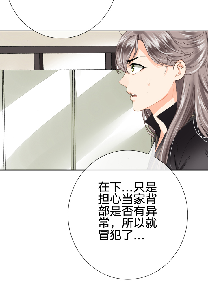 🍸古人上線 第十六回 中 第4页