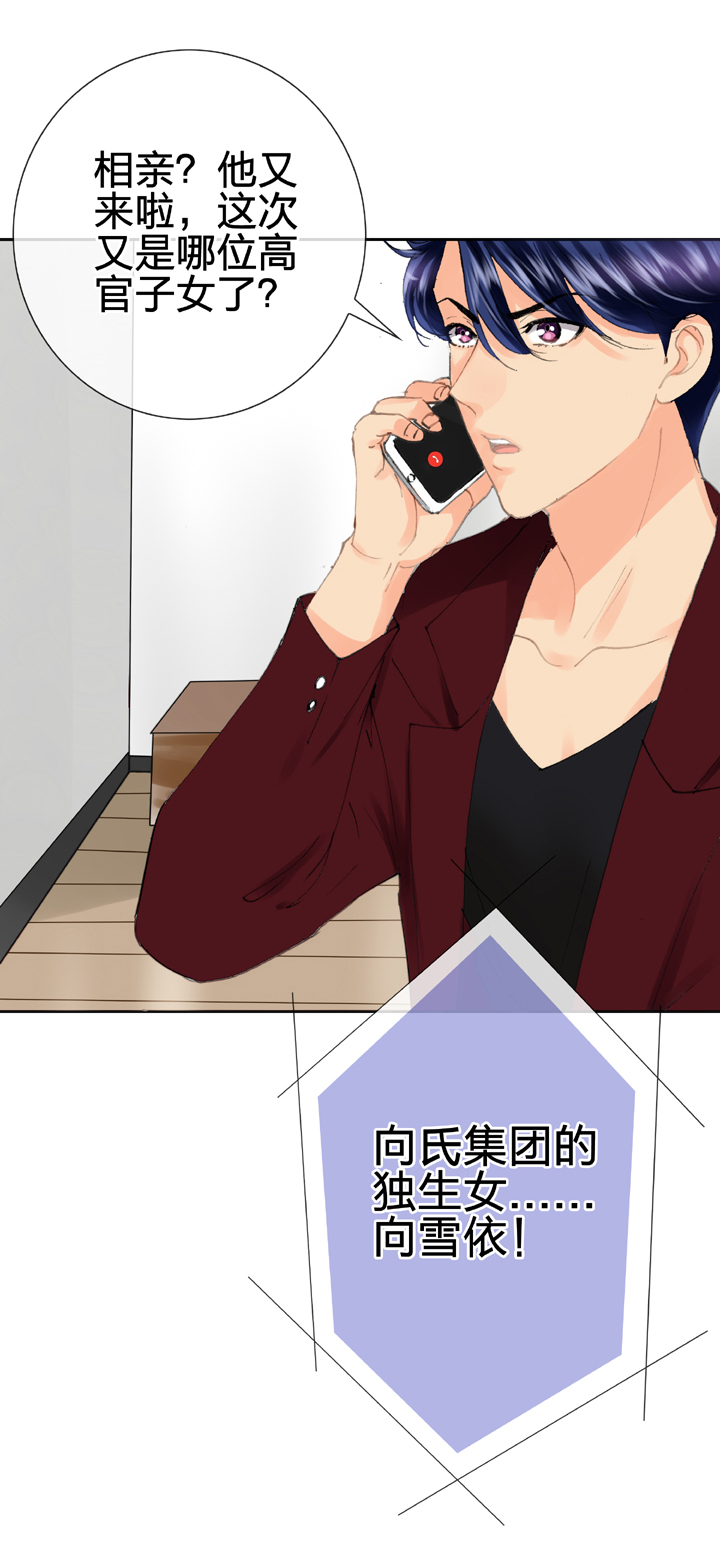 🍸古人上線 第十七回 上 第10页