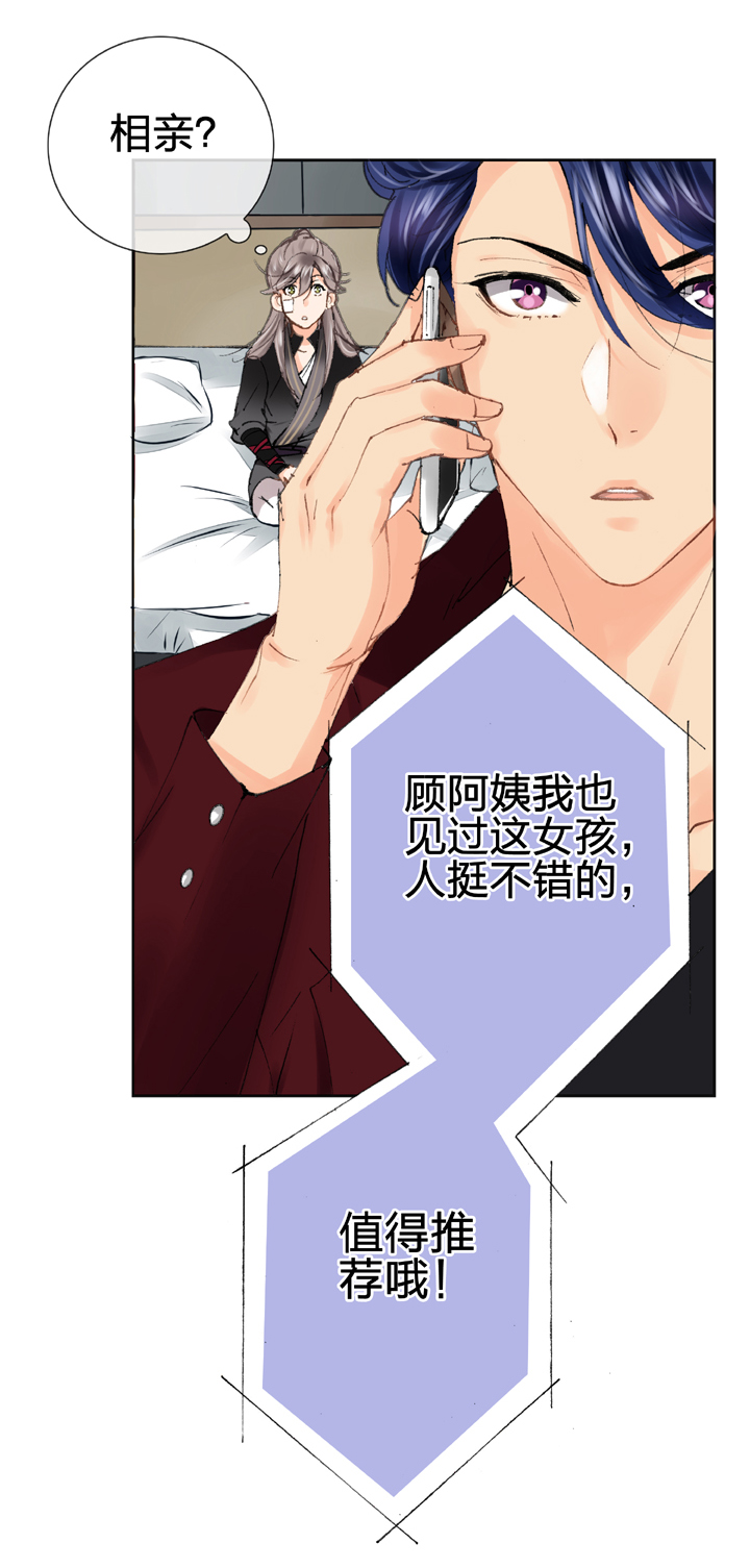 🍸古人上線 第十七回 上 第11页