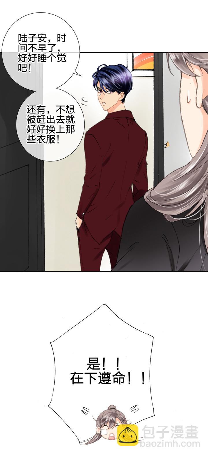 🍸古人上線 第十七回 上 第13页