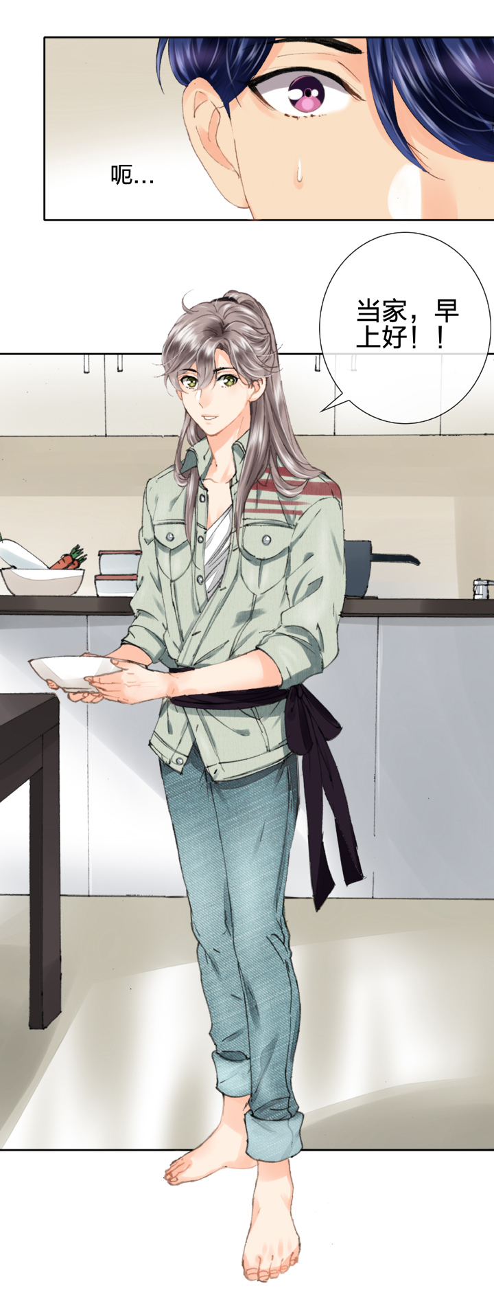🍸古人上線 第十七回 上 第15页