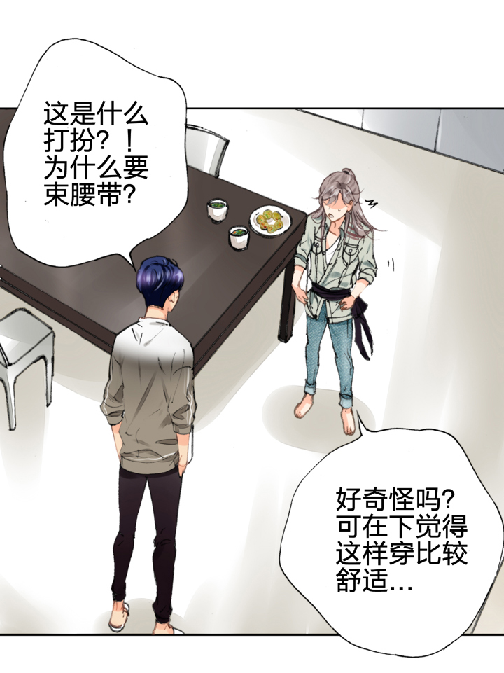 🍸古人上線 第十七回 上 第16页
