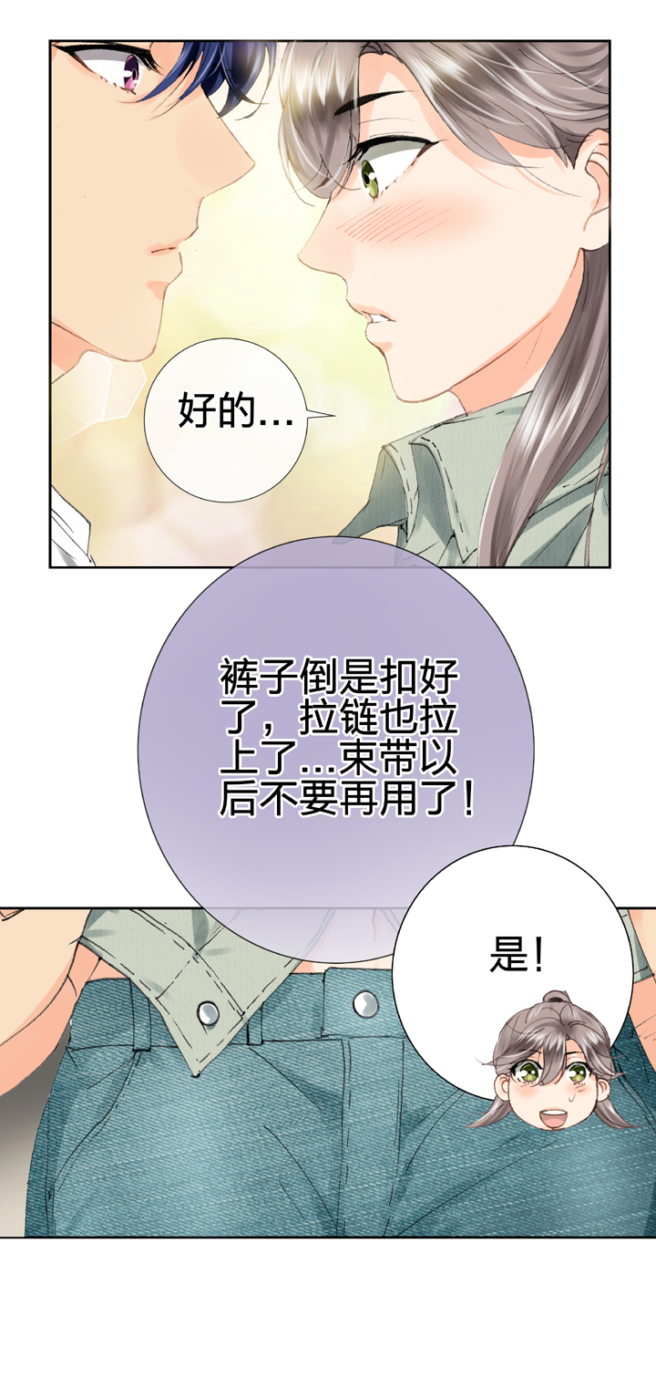 🍸古人上線 第十七回 上 第19页