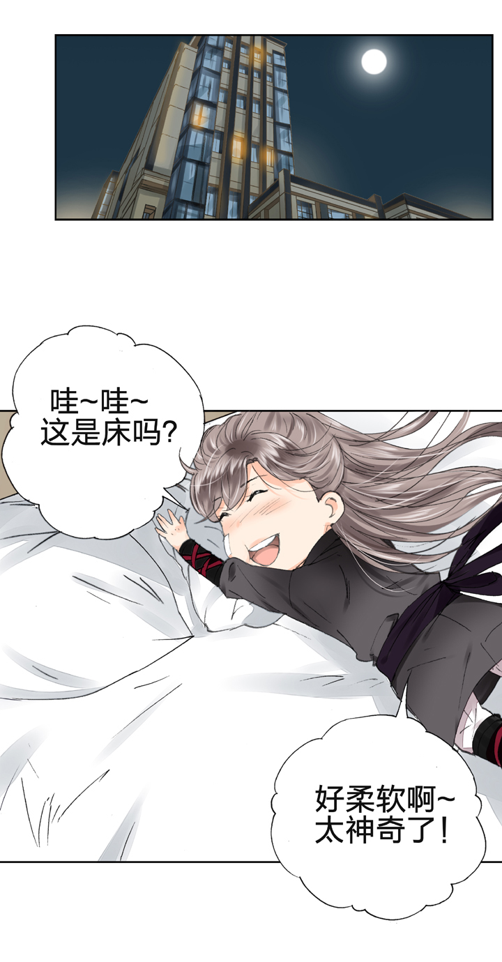 🍸古人上線 第十七回 上 第2页