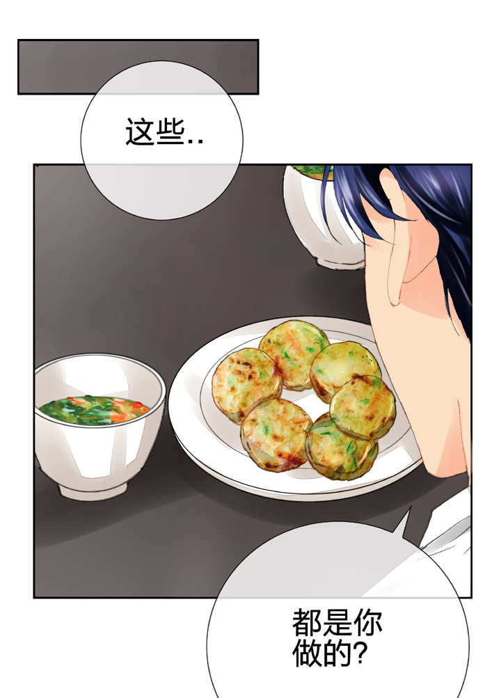 🍸古人上線 第十七回 上 第20页