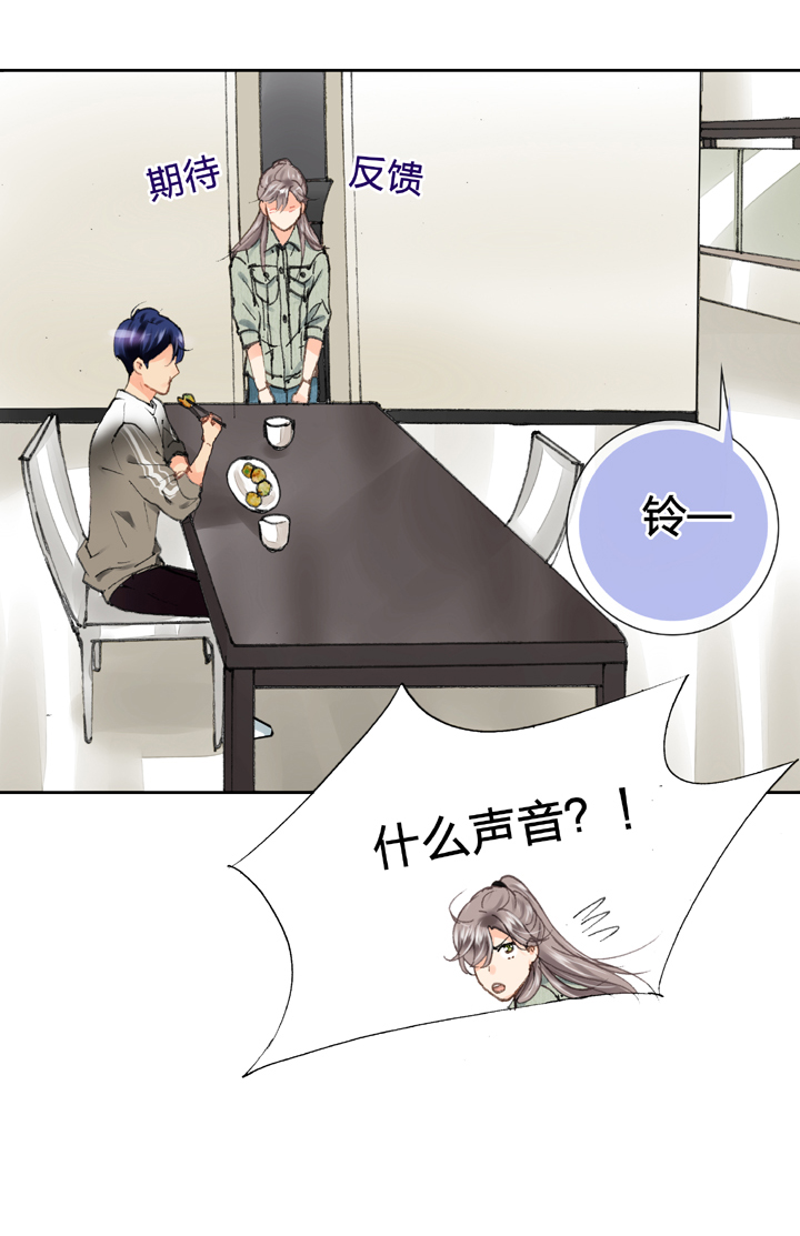🍸古人上線 第十七回 上 第24页