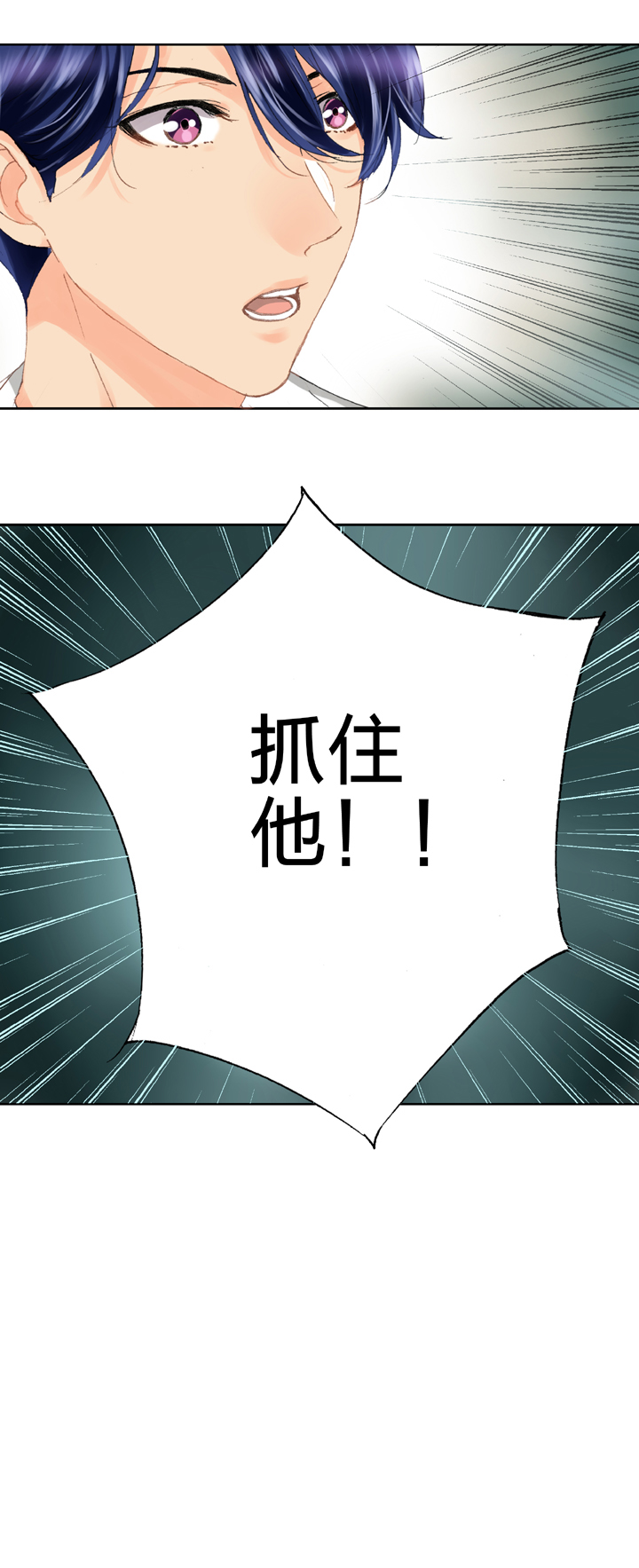 🍸古人上線 第十七回 上 第30页