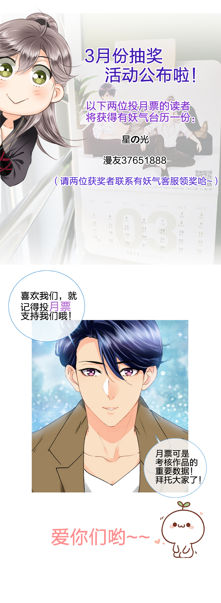 🍸古人上線 第十七回 上 第32页