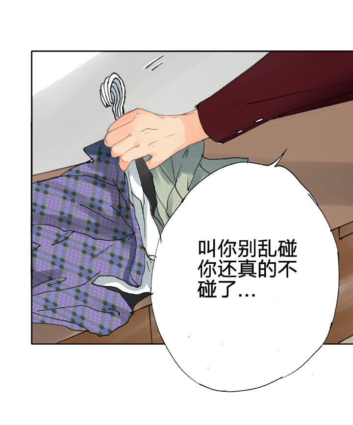 🍸古人上線 第十七回 上 第7页
