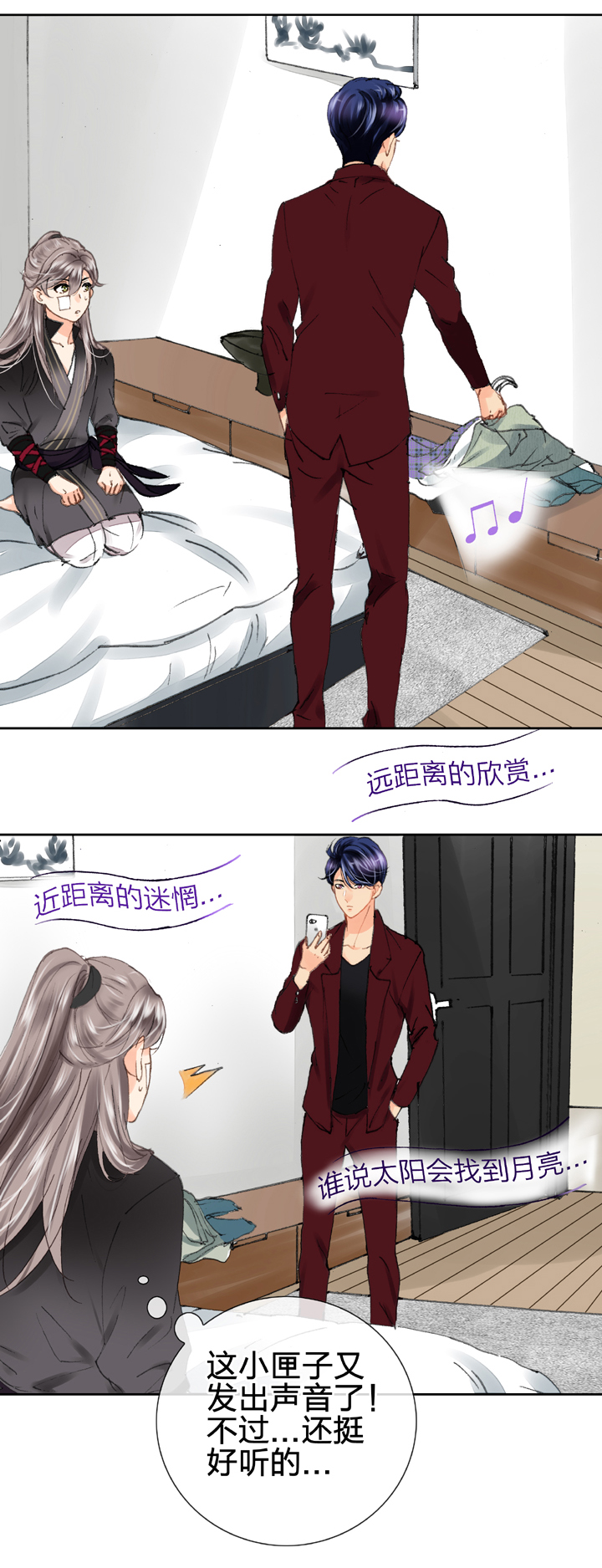🍸古人上線 第十七回 上 第8页