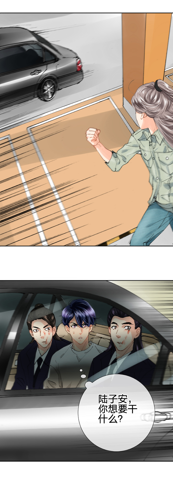 🍸古人上線 第十八回 上 第11页