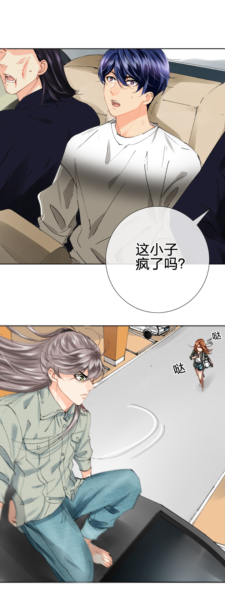 🍸古人上線 第十八回 上 第16页